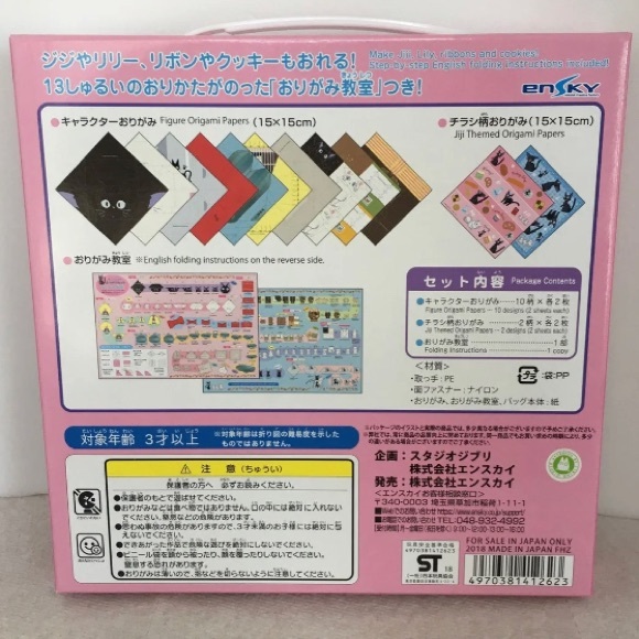 Kiki’s Delivery Service Origami paper set NIB sealed from Japan - Picture 2 of 5